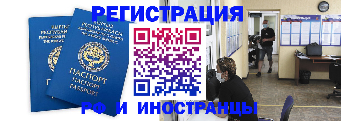 временная регистрация поиск в Бологом