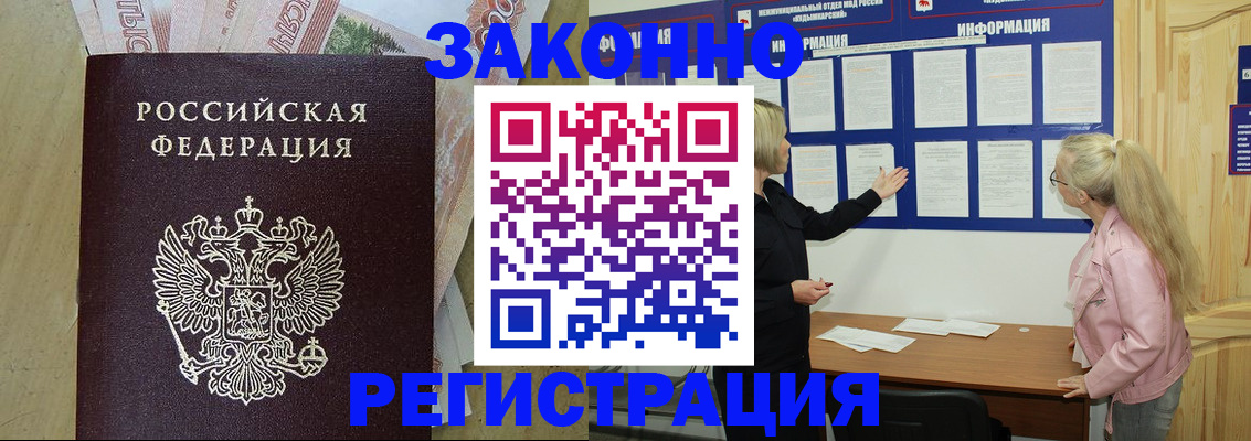 регистрация в Бологом