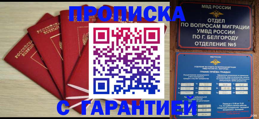 миграционный учет в Бологом