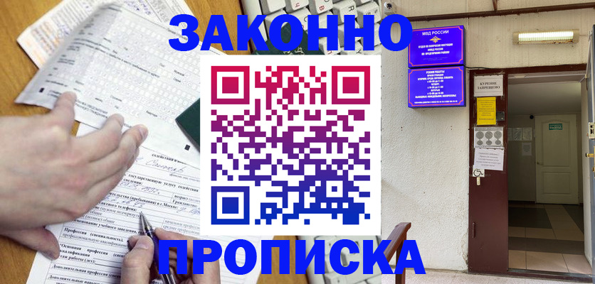 временная регистрация в квартире в Бологом