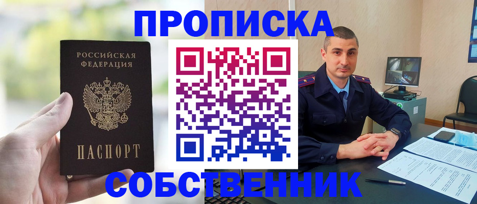 временная регистрация адрес в Бологом