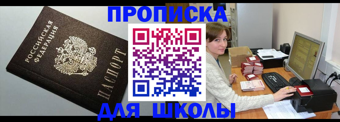 временная регистрация недорого в Бологом